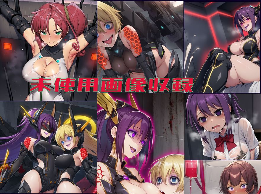 ヤミ×タマ〜バトルヒロイン精神汚染完全悪堕ち〜｜かしわぎ サンプル画像 10