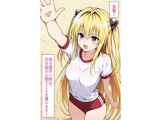 宣誓！我々選手一同は、正々堂々と戦うことを誓います！（とらぶる） 2｜あるてみす