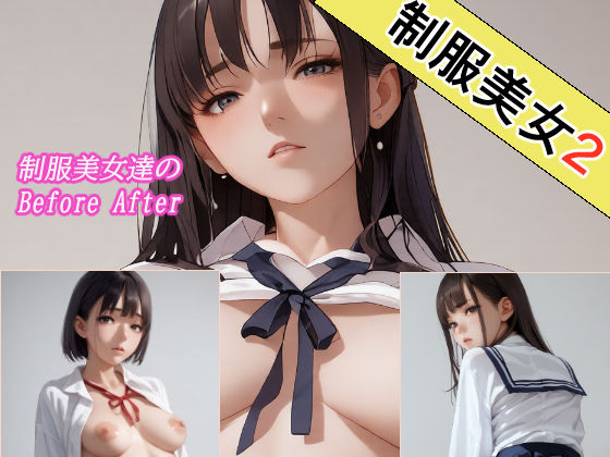 制服美女2｜ZENZAI