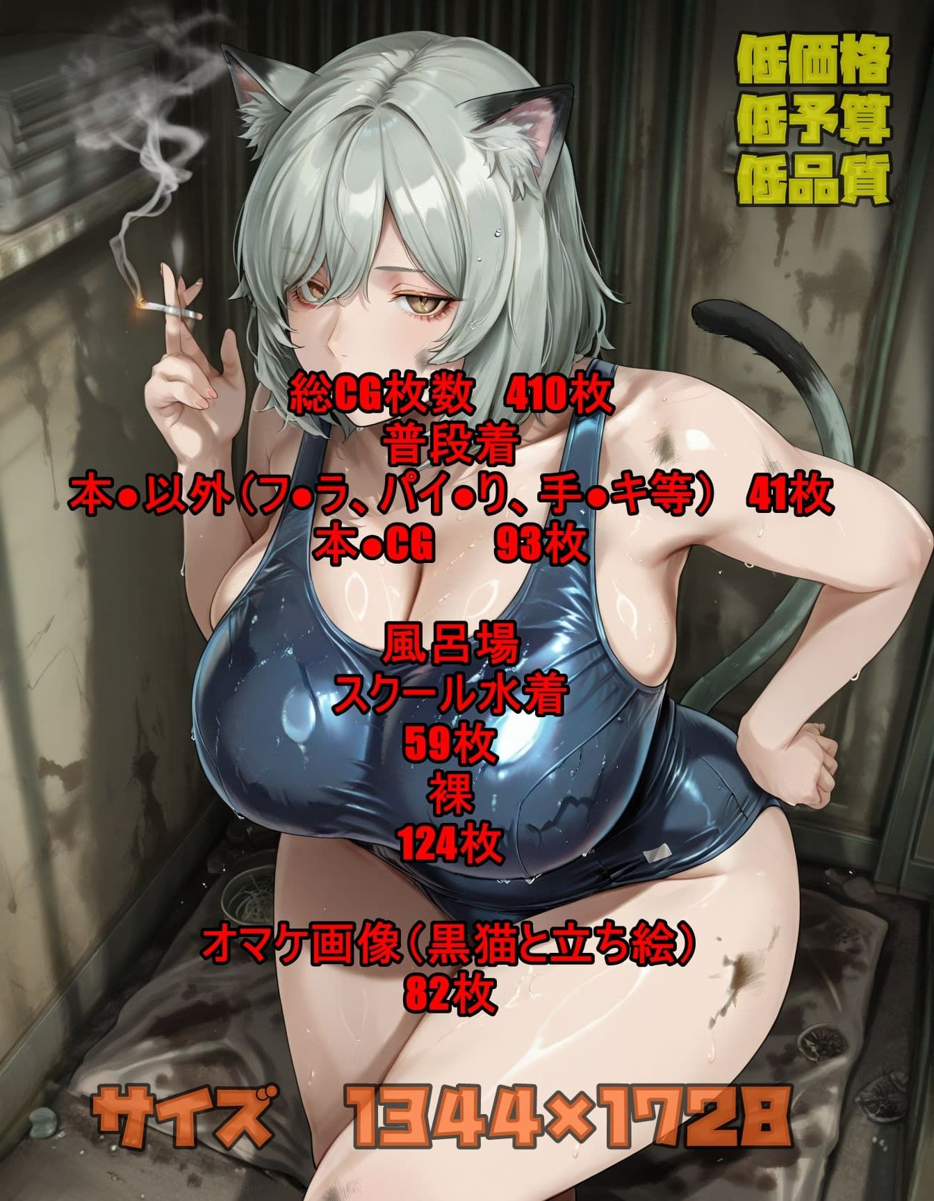 煙草好きの貧乏獣人|ツチノコ工房 サンプル画像 10