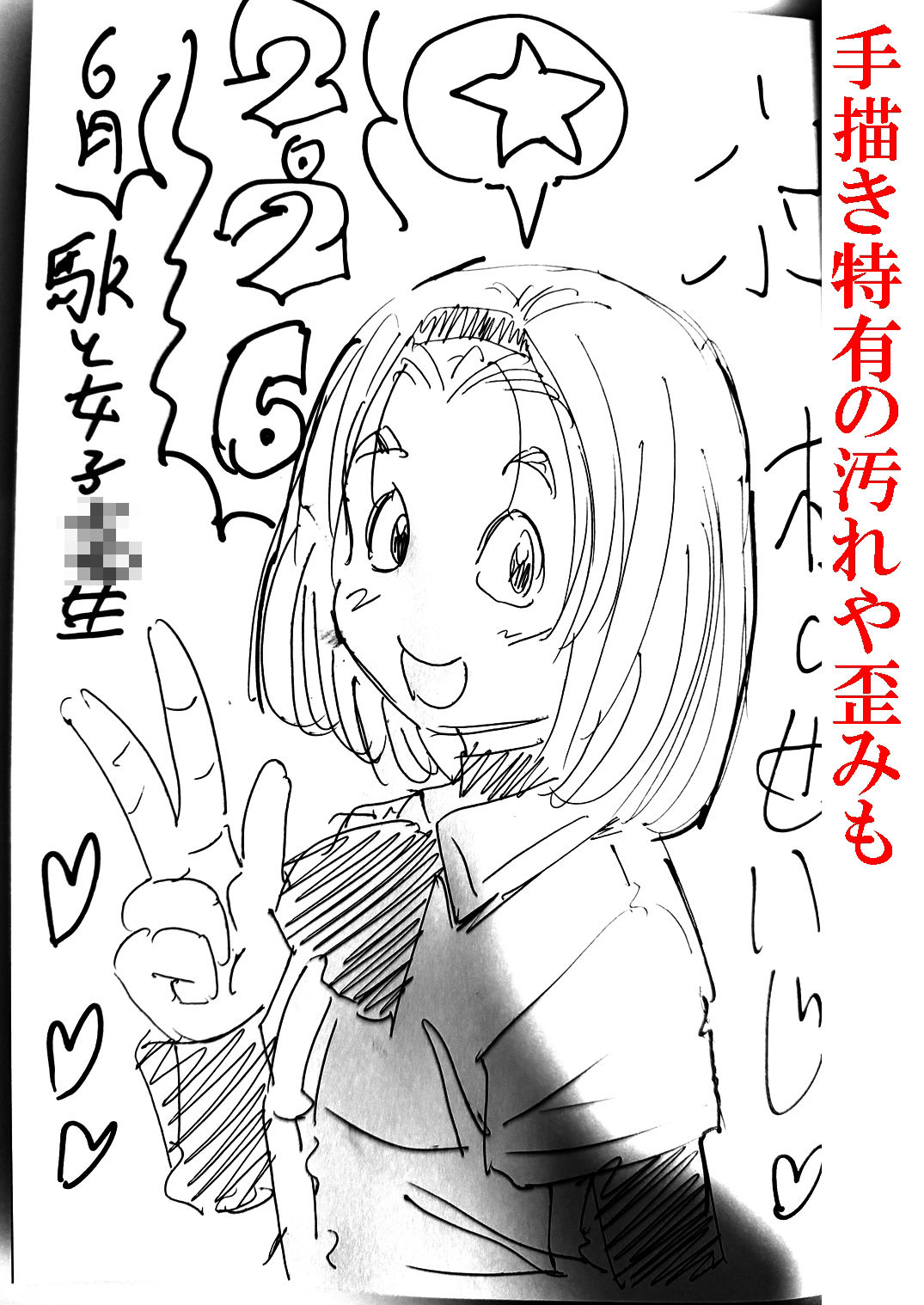 駅と女子校生 電子版｜松山せいじ サンプル画像 6