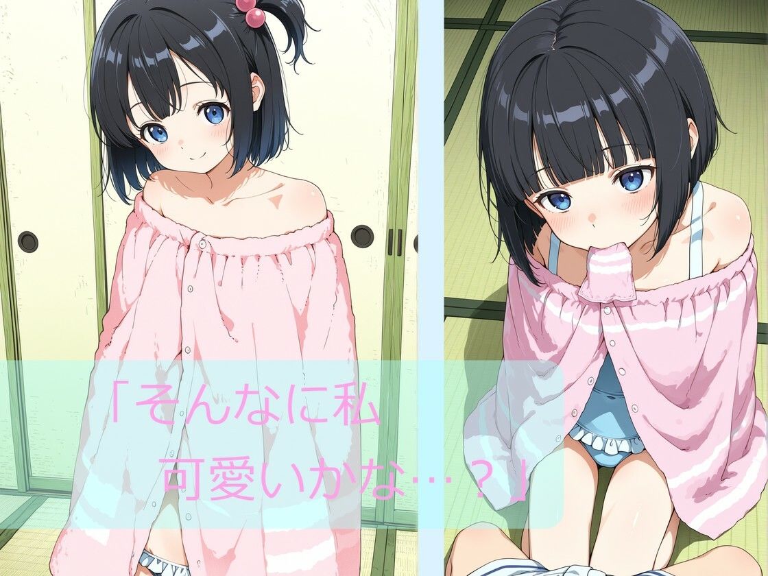 えっちな夏休み【60FPS】｜ゆめハ サンプル画像 2