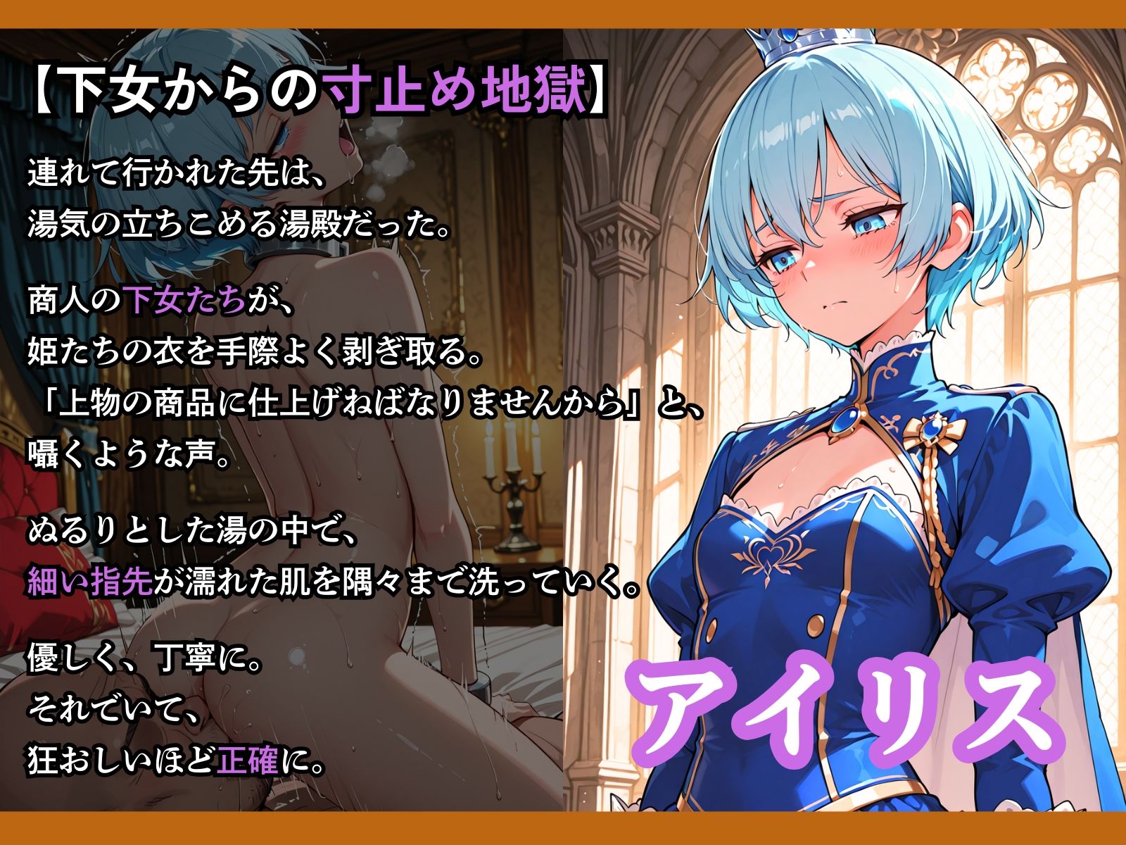 性奴●になった姫〜下女に寸止めされてイキたくてしかたない状態で金持ちおじに買われた5人の姫〜【王国は堕ちた。次は…わたしの番4】|どろまぐま サンプル画像 5
