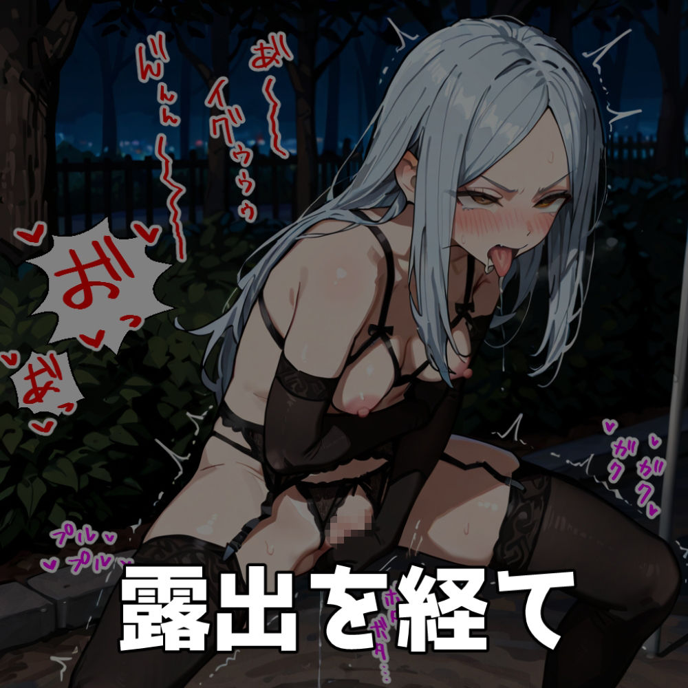 魔法少女は露出で強くなる｜糸足いといと サンプル画像 3