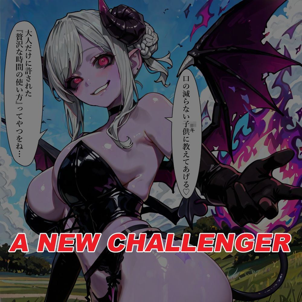 魔法少女は露出で強くなる｜糸足いといと サンプル画像 5