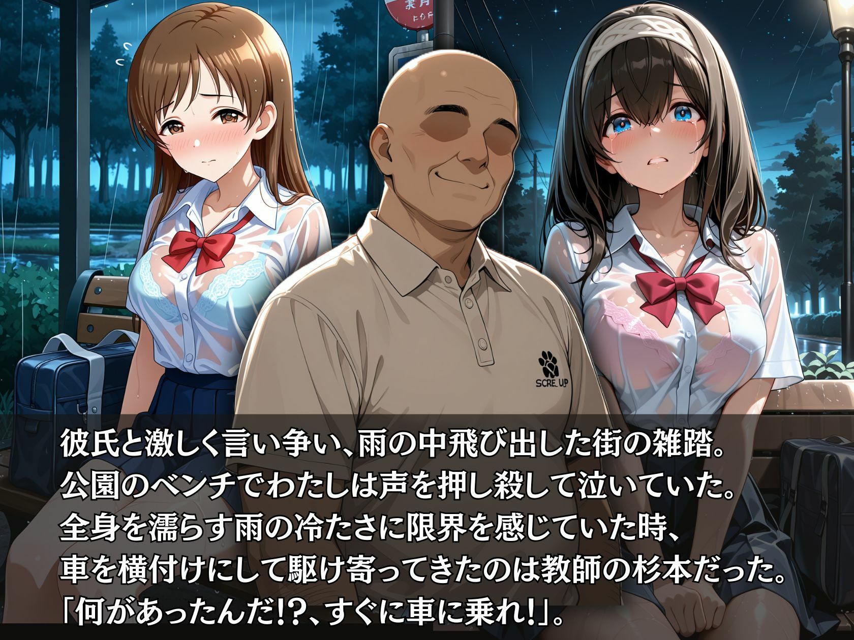 学園のヒロイン様が寝取られた件 2｜とろ肌庵 サンプル画像 3