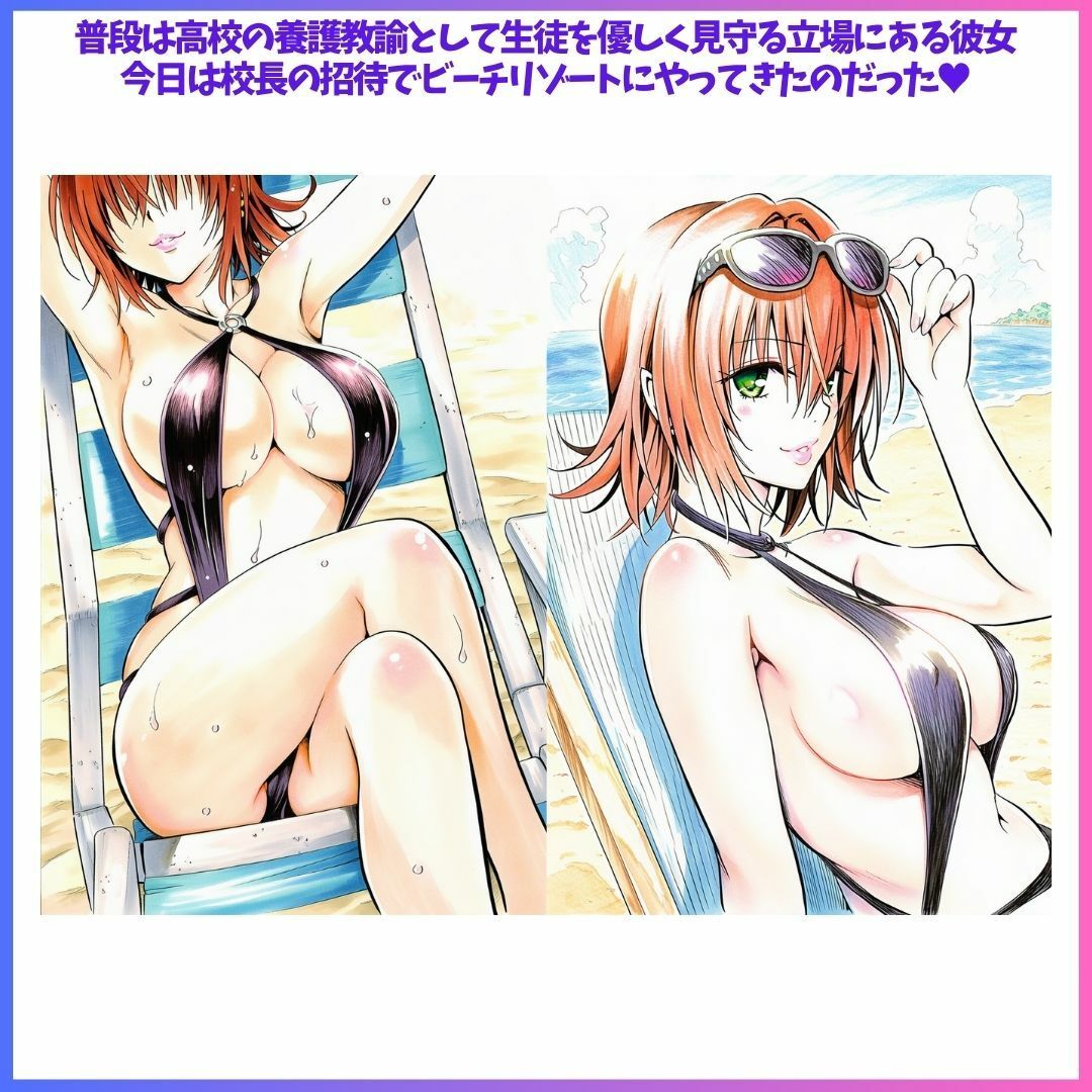 The Velvet Tide|スーパーカップ サンプル画像 3