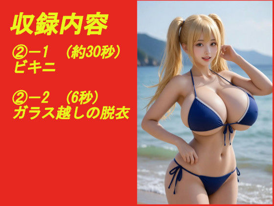 煩悩の引き出し AI動画集REAL5 ―爆乳水着―｜煩悩の引き出し サンプル画像 2