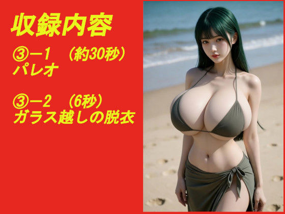 煩悩の引き出し AI動画集REAL5 ―爆乳水着―｜煩悩の引き出し サンプル画像 3
