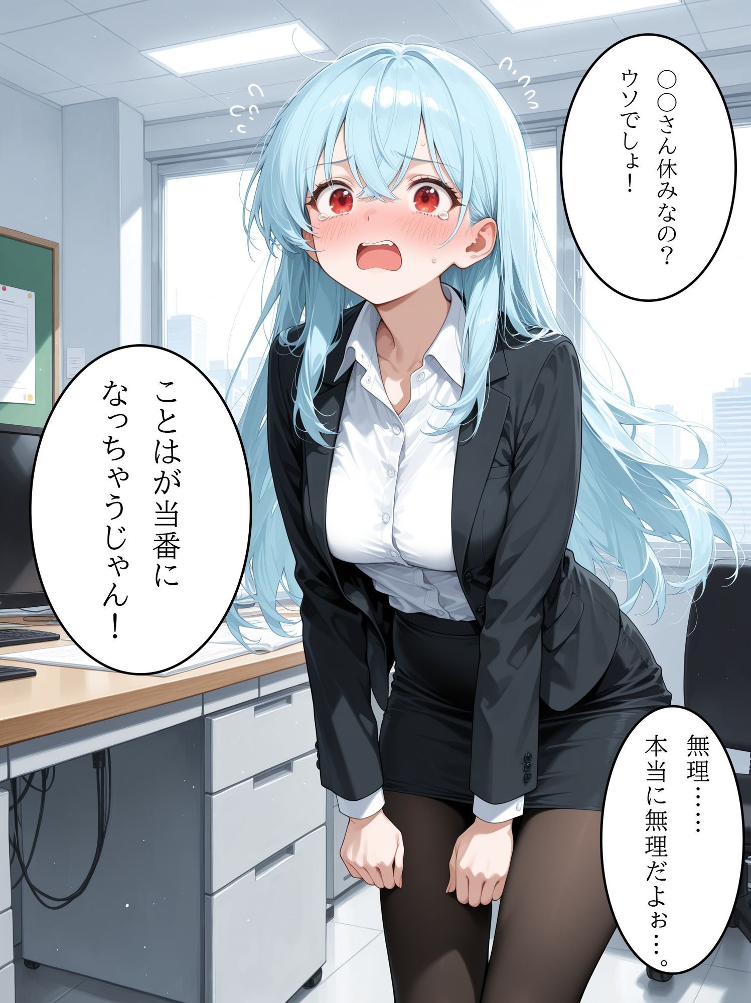 OLさんが都合よく性欲処理に使われてしまう話4｜聖水おしっこLOVERS サンプル画像 2
