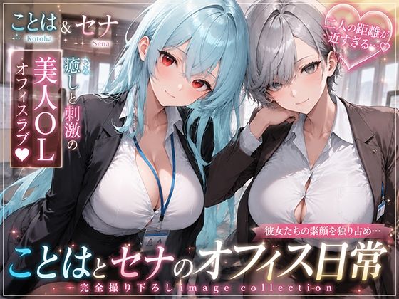 OLさんが都合よく性欲処理に使われてしまう話4｜聖水おしっこLOVERS