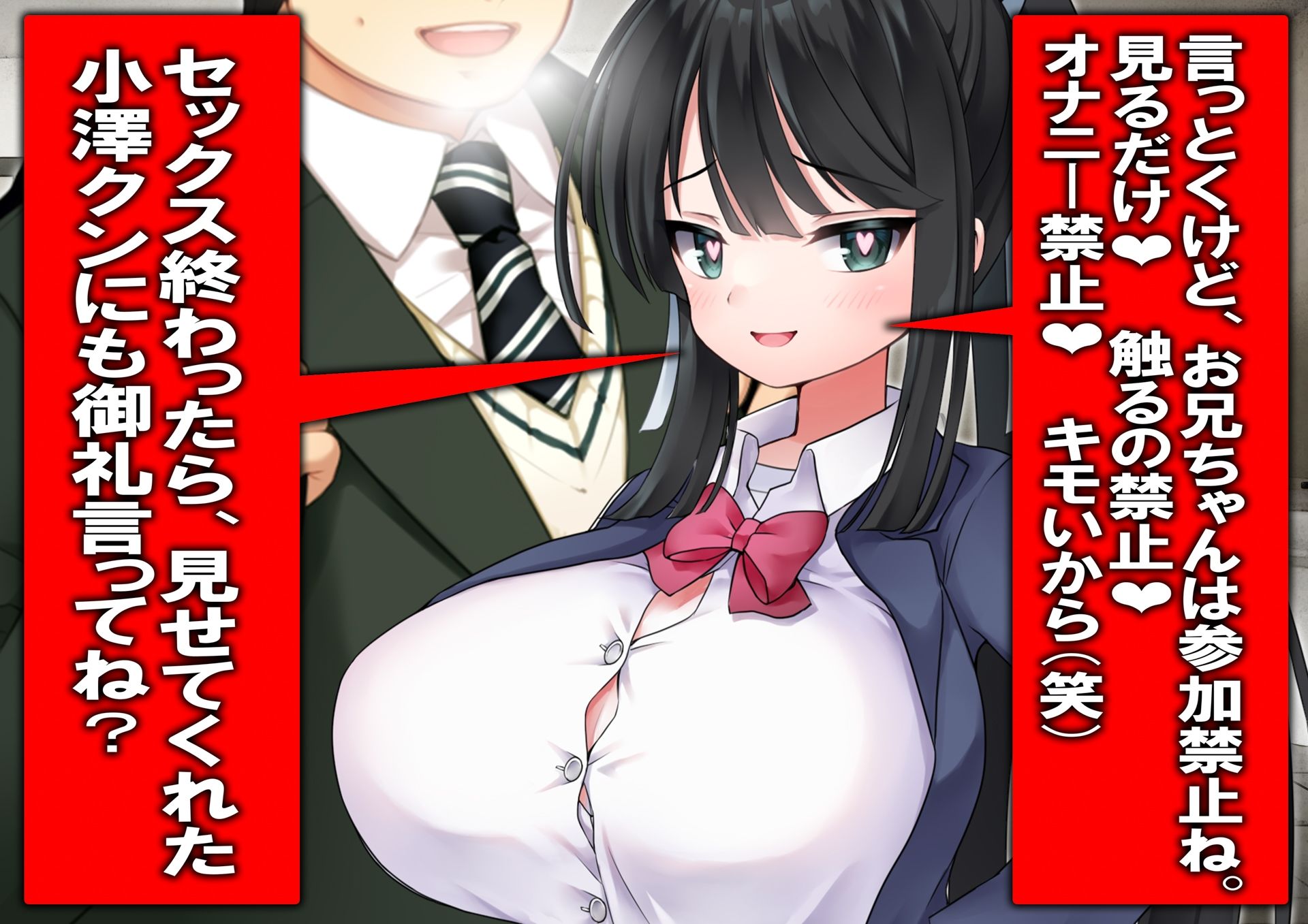 寝取られW幼なじみ｜M小説同盟 サンプル画像 2