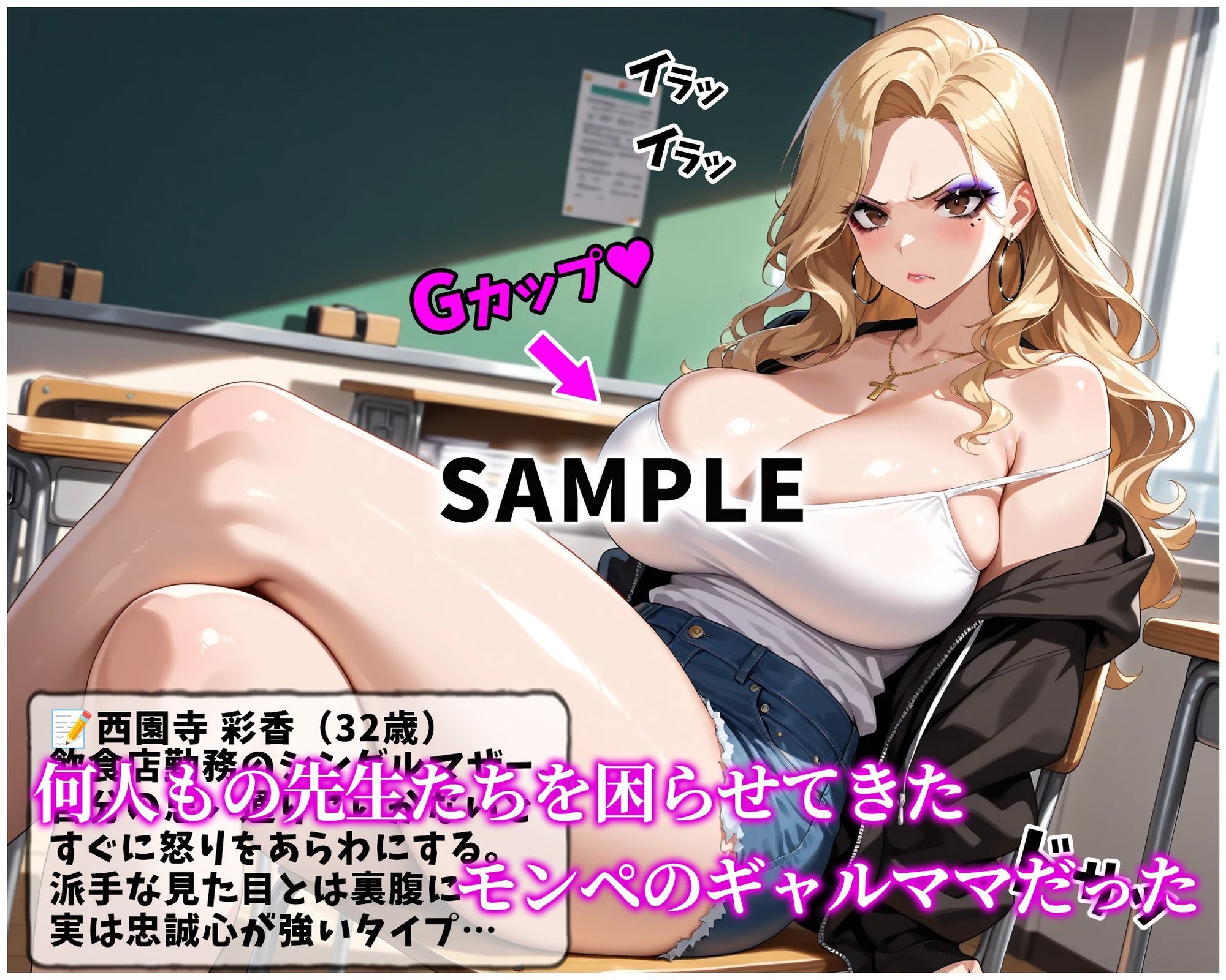 催●支配！生意気で強気なギャルママが尻穴便女に堕ちるまでの話｜おはぎ サンプル画像 2