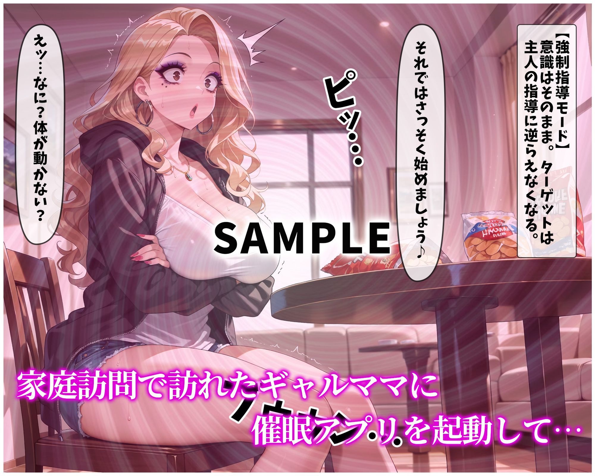 催●支配！生意気で強気なギャルママが尻穴便女に堕ちるまでの話｜おはぎ サンプル画像 3