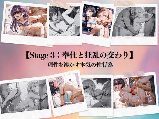 もう、めちゃくちゃに、して…|ひみつ基地 サンプル画像 8