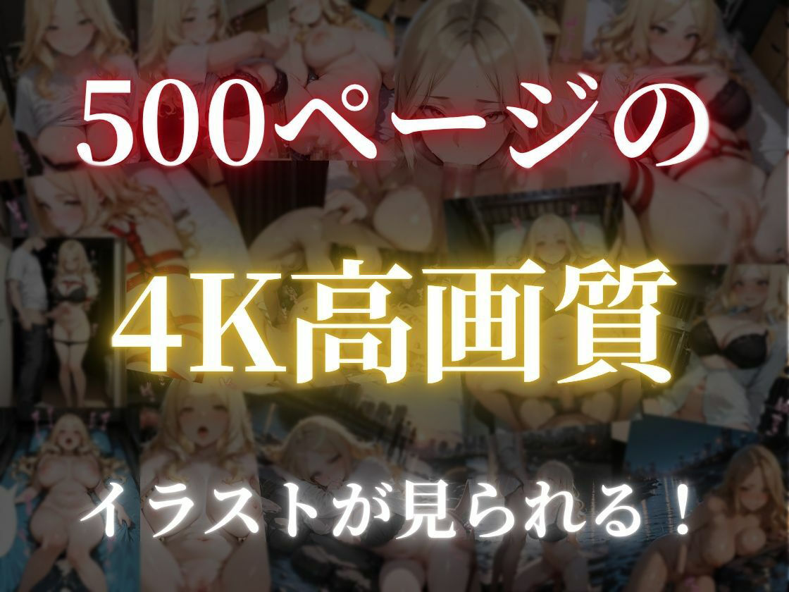 ［500枚の4K高画質（ストーリーセリフ付き）］元ヤンギャル人妻姦  いじめっ子だった元ヤンを稼ぎマウントで逆にいじめてやる話｜しずく サンプル画像 5