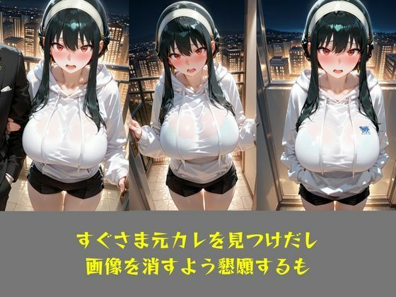 NTR  リベンジポルノ  ヨル・フォージャー｜童貞の星 サンプル画像 6