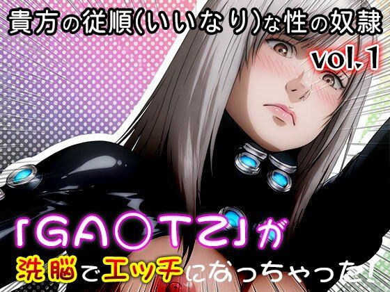 【同人CG集】GA○TZ 1｜同人天国 サンプル画像 2