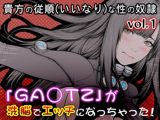 【同人CG集】GA○TZ 1｜同人天国 サンプル画像 6