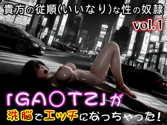 【同人CG集】GA○TZ 1｜同人天国 サンプル画像 7