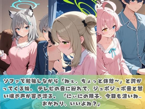 生意気妹が兄の精液専用カフェ開店 〜毎日おかわり中出しメニュー無制限（はーと） ブ〇ーアーカイブ No.4｜Lustful Eclipse サンプル画像 2