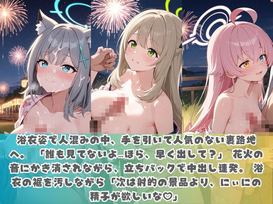 生意気妹が兄の精液専用カフェ開店 〜毎日おかわり中出しメニュー無制限（はーと） ブ〇ーアーカイブ No.4｜Lustful Eclipse サンプル画像 3