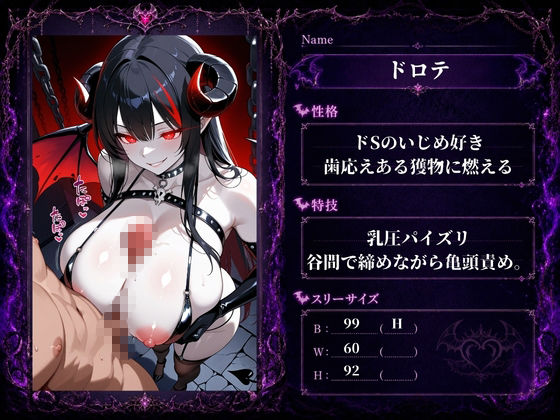 魔界地獄のサキュバス｜ロリ巨乳ハーレム組 サンプル画像 3