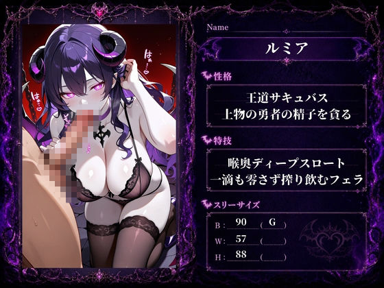 魔界地獄のサキュバス｜ロリ巨乳ハーレム組 サンプル画像 5