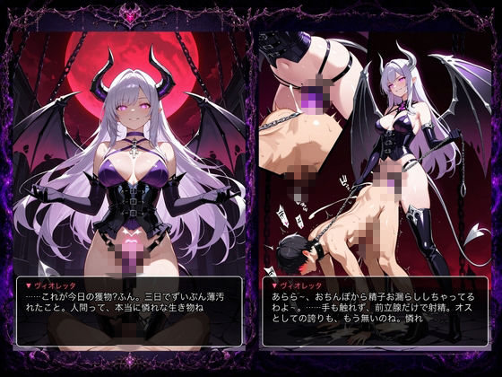 魔界地獄のサキュバス｜ロリ巨乳ハーレム組 サンプル画像 8