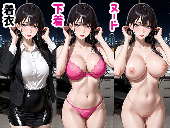 脱衣!巨乳美女OL 着衣to全裸|アイキャンディ工房 サンプル画像 3