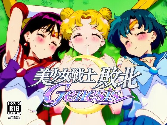 美少女戦士敗北Genesis Act1｜NIJINIJIAI