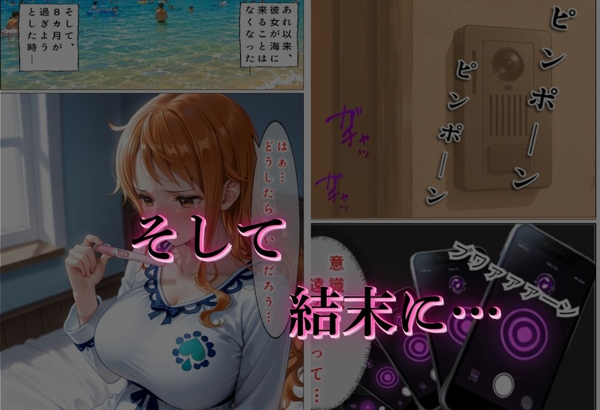 催●アプリで犯●れた女Vol.2｜ゆきぐま サンプル画像 7