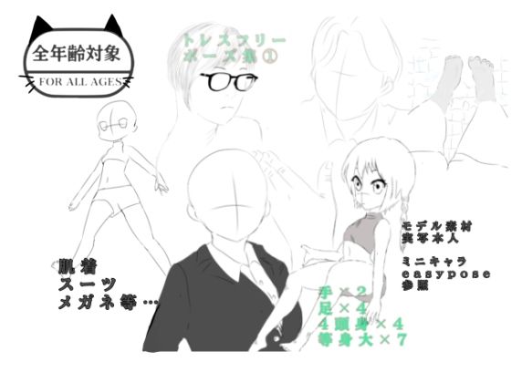 トレスフリー素材集 1｜Kyochi
