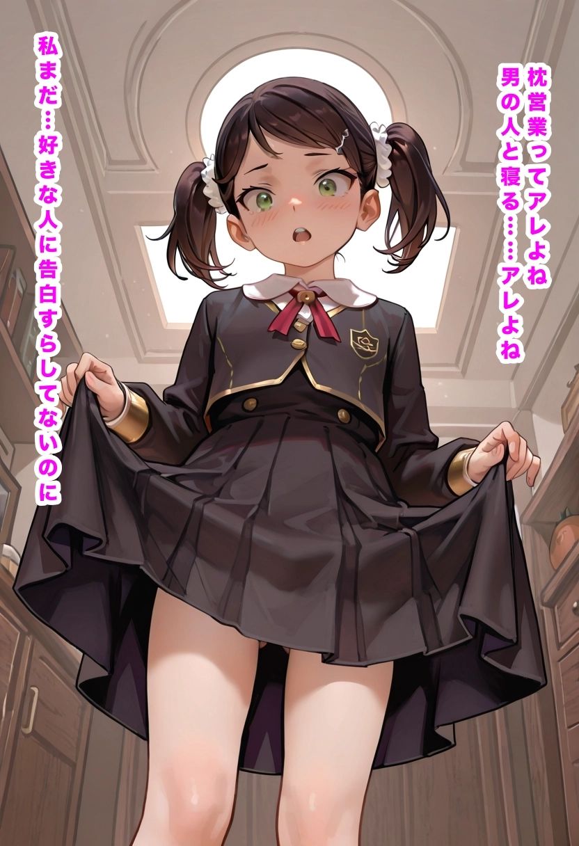 枕営業 黒い罠|ズルムケトマト サンプル画像 3