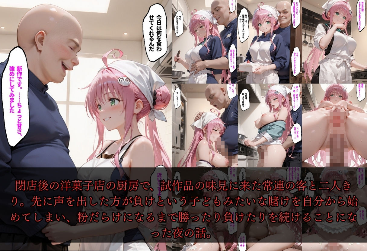種付けしないと気が済まないおじさんとイチャラブS●X｜鴨の家 サンプル画像 7