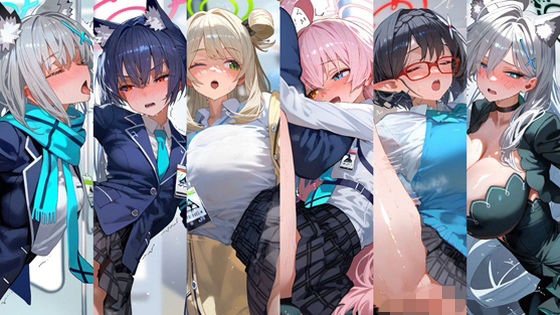 ブ×ー×ー×イ× ア×ド×廃×対×委×会＋シ×コ＊×ラ× 電車痴×CG集｜Pheus Train