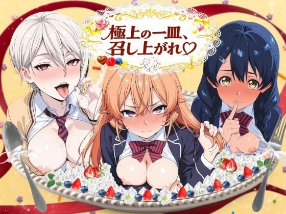 極上の一皿、召し上がれ｜べるん亭