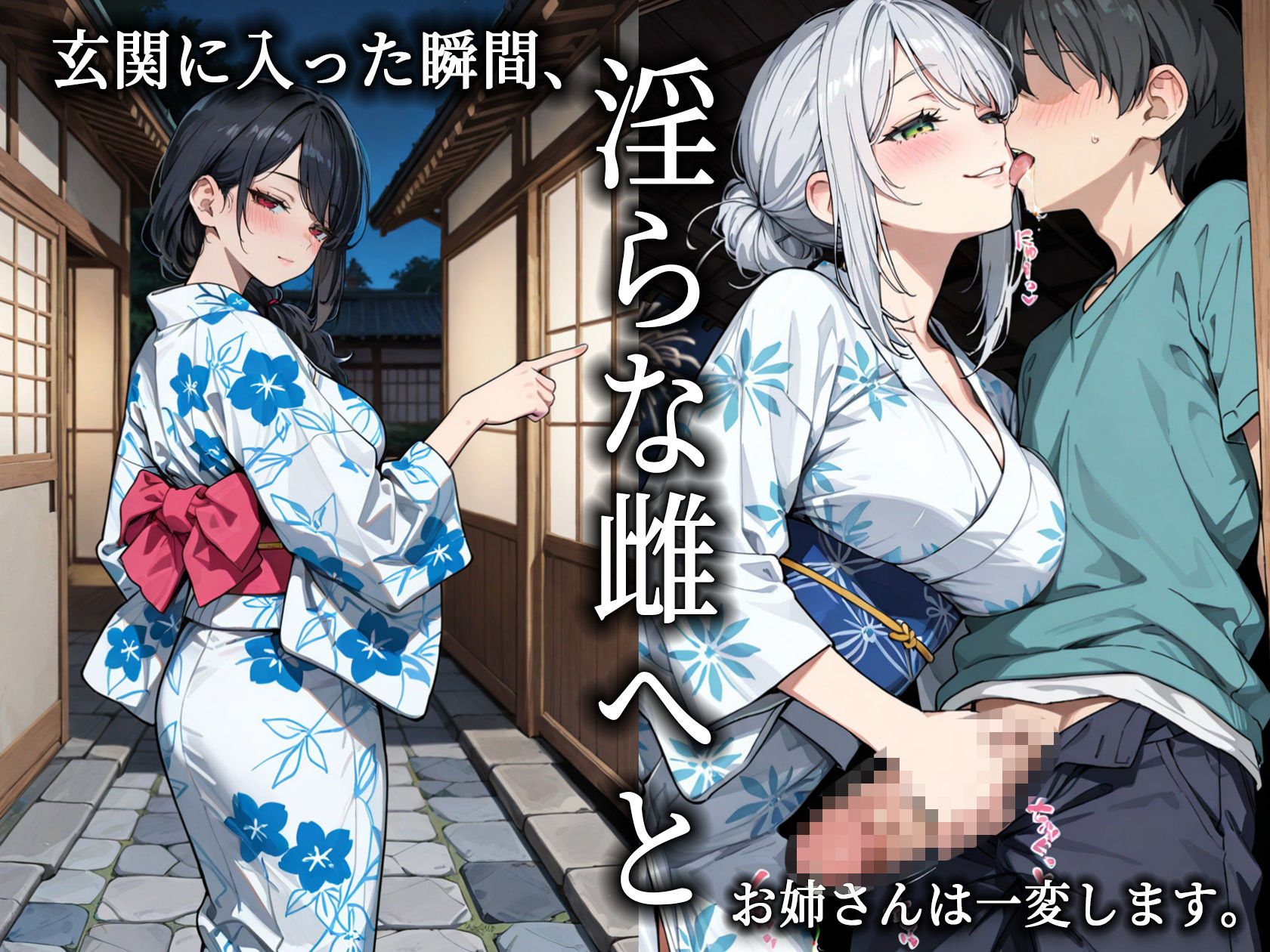 夏祭りで出会ったお姉さんが年下巨根を筆下ろしする話｜悦楽堂 サンプル画像 4