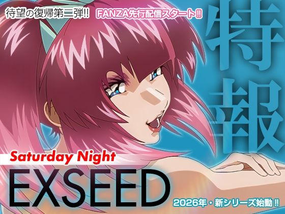 EXSEED Saturday Night（2026年8月分）｜IP