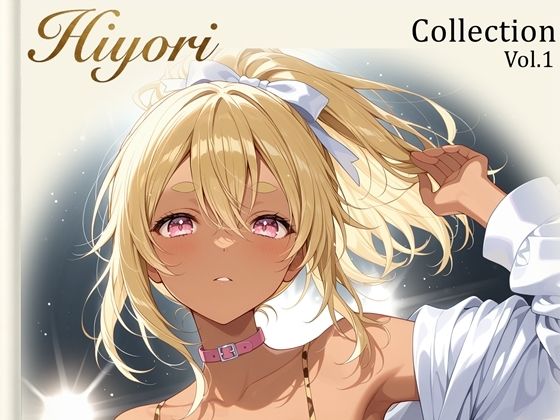 【ひより】Collection Vol.1｜174枚｜YuK1