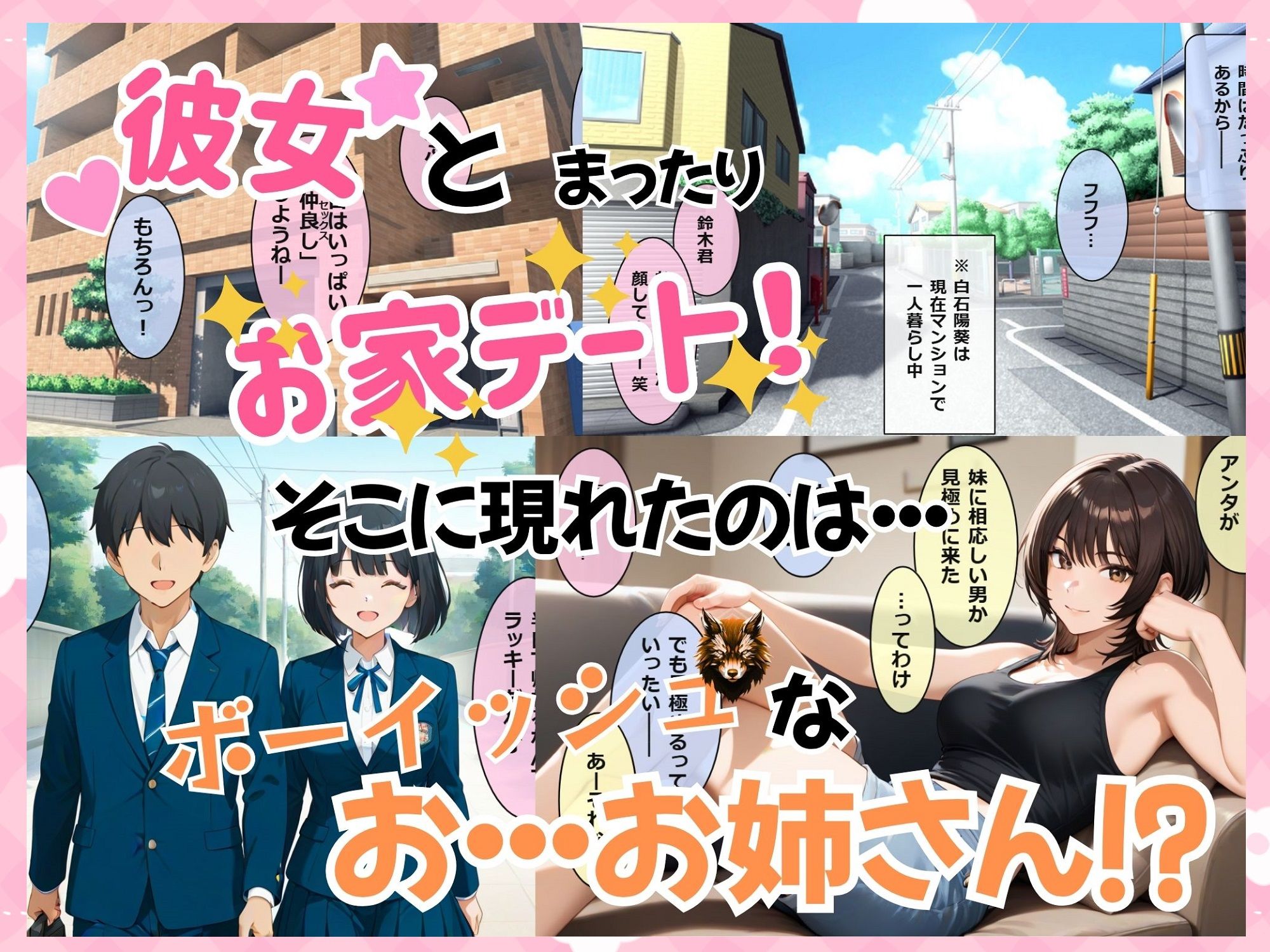 カワイイあの子はホントはビッチ！5 〜ボーイッシュお姉さんのこっそりガチ妊活〜｜ぷるるんタンク サンプル画像 2