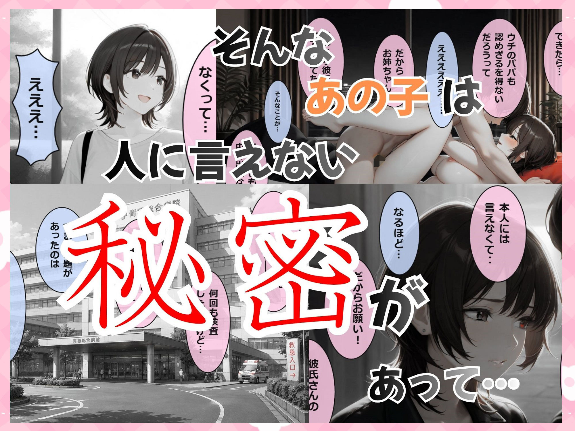 カワイイあの子はホントはビッチ！5 〜ボーイッシュお姉さんのこっそりガチ妊活〜｜ぷるるんタンク サンプル画像 7