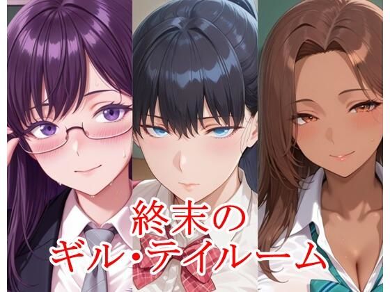 終末のギル・テイルーム｜ツチノコ工房