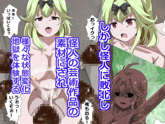 魔法少女状態変化2|獣艦隊 サンプル画像 2