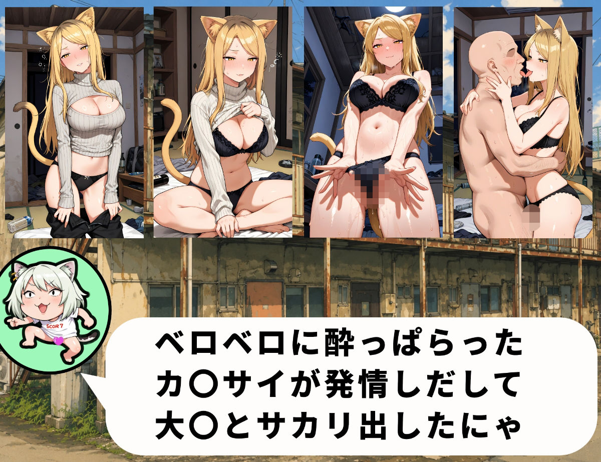 ボテねこ〜カ〇サイねこ編〜｜ムキュっと サンプル画像 2