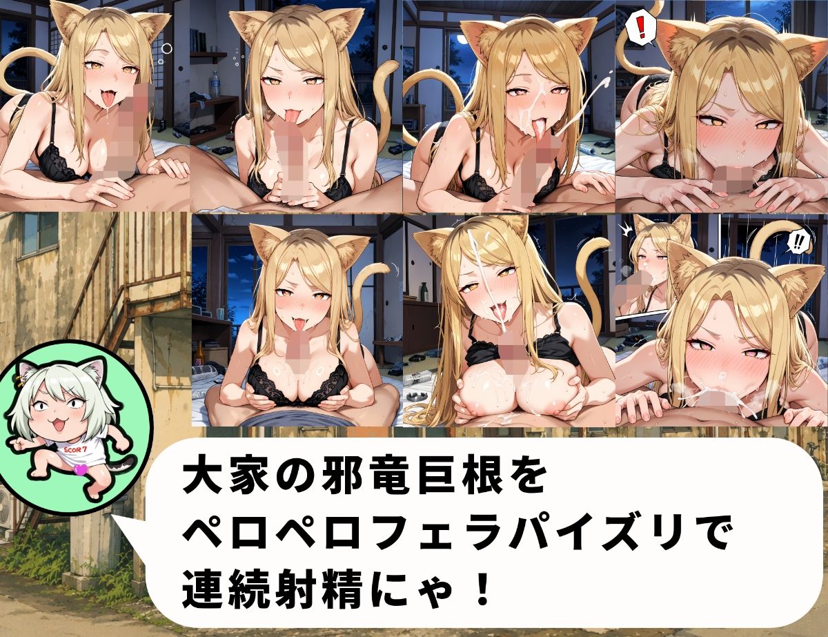 ボテねこ〜カ〇サイねこ編〜｜ムキュっと サンプル画像 3
