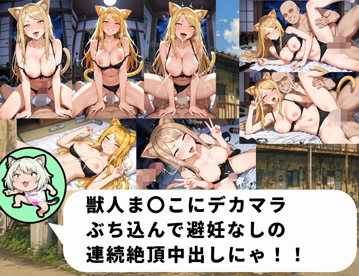 ボテねこ〜カ〇サイねこ編〜｜ムキュっと サンプル画像 4