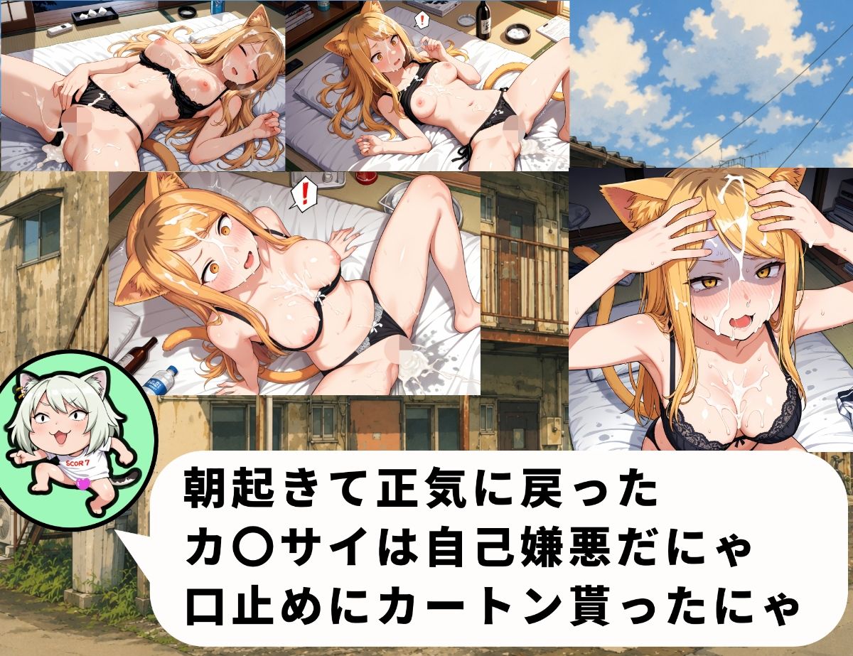 ボテねこ〜カ〇サイねこ編〜｜ムキュっと サンプル画像 5
