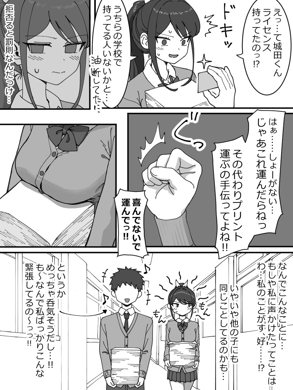 被オナサポライセンス｜アリバイランド サンプル画像 2