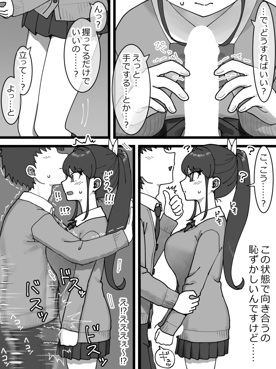 被オナサポライセンス｜アリバイランド サンプル画像 3